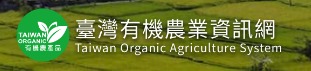 Taiwan Organic Agriculture System
