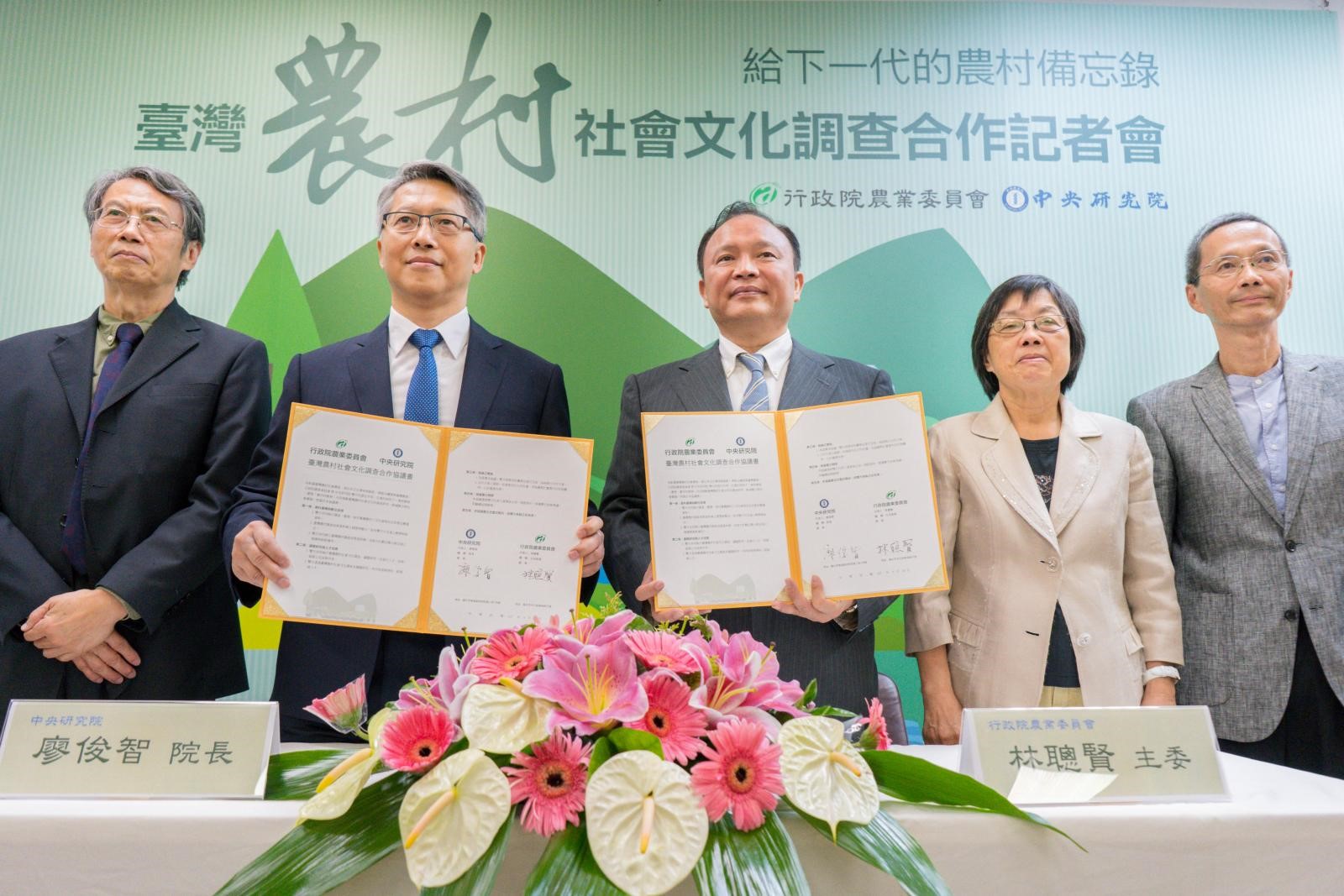 COA Minister Lin Tsung-hsien (2nd from right) and Academia Sinica President Dr. James C. Liao (1st from left)