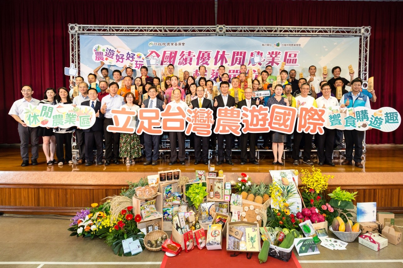 National Outstanding Recreational Agricultural Area Award Ceremony group photo. National Outstanding Recreational Agricultural Area Award Ceremony group photo.