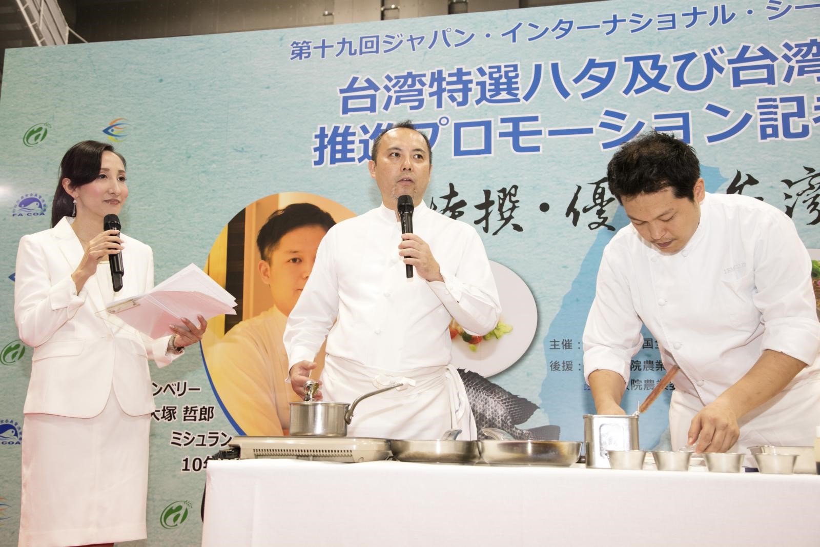  Endorsed by renowned Japanese chef Naoto Kishimoto, Taiwan's aquatic products seek to expand diverse marketing channels.