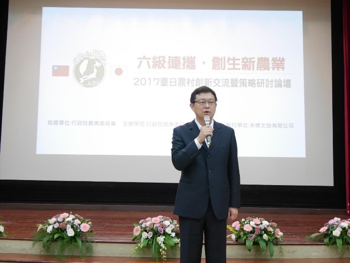 COA Deputy Minister Li Tui-chih delivered opening speech at the forum.  