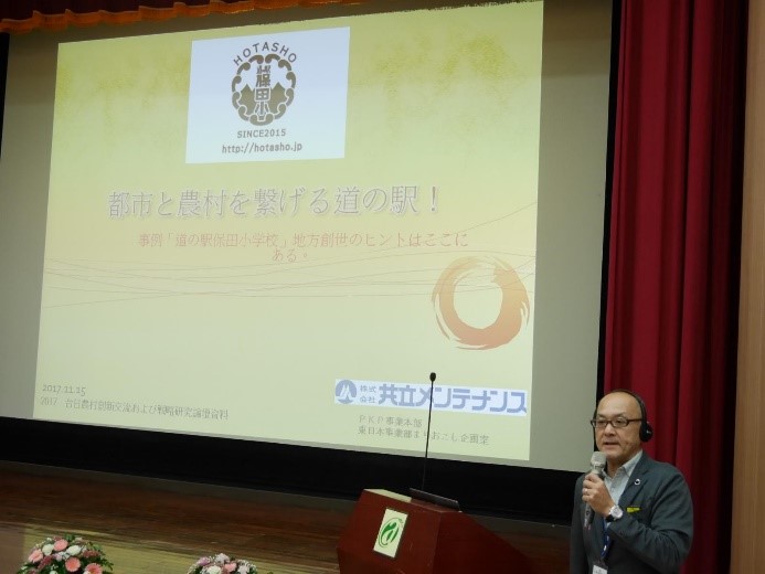 Hota Shogakko Principal Katsuya Otsuka shared the experiences of Japan. 