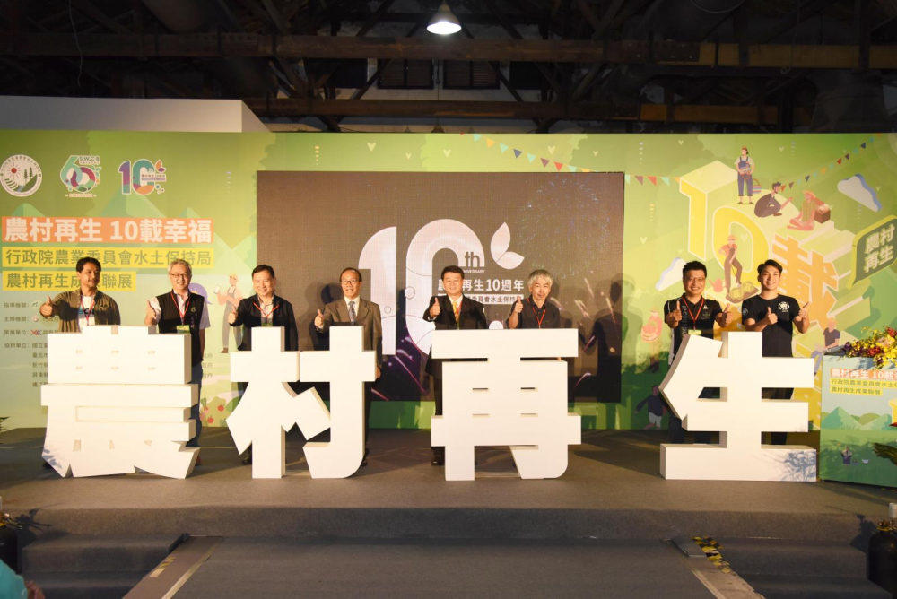 COA Deputy Minister Chen Tien-shou, SWCB Director General Lee Chen-Yang, and Taitung County Deputy Governor Wang Zhi-hui, and other VIPs launched another decade of rural regeneration.
