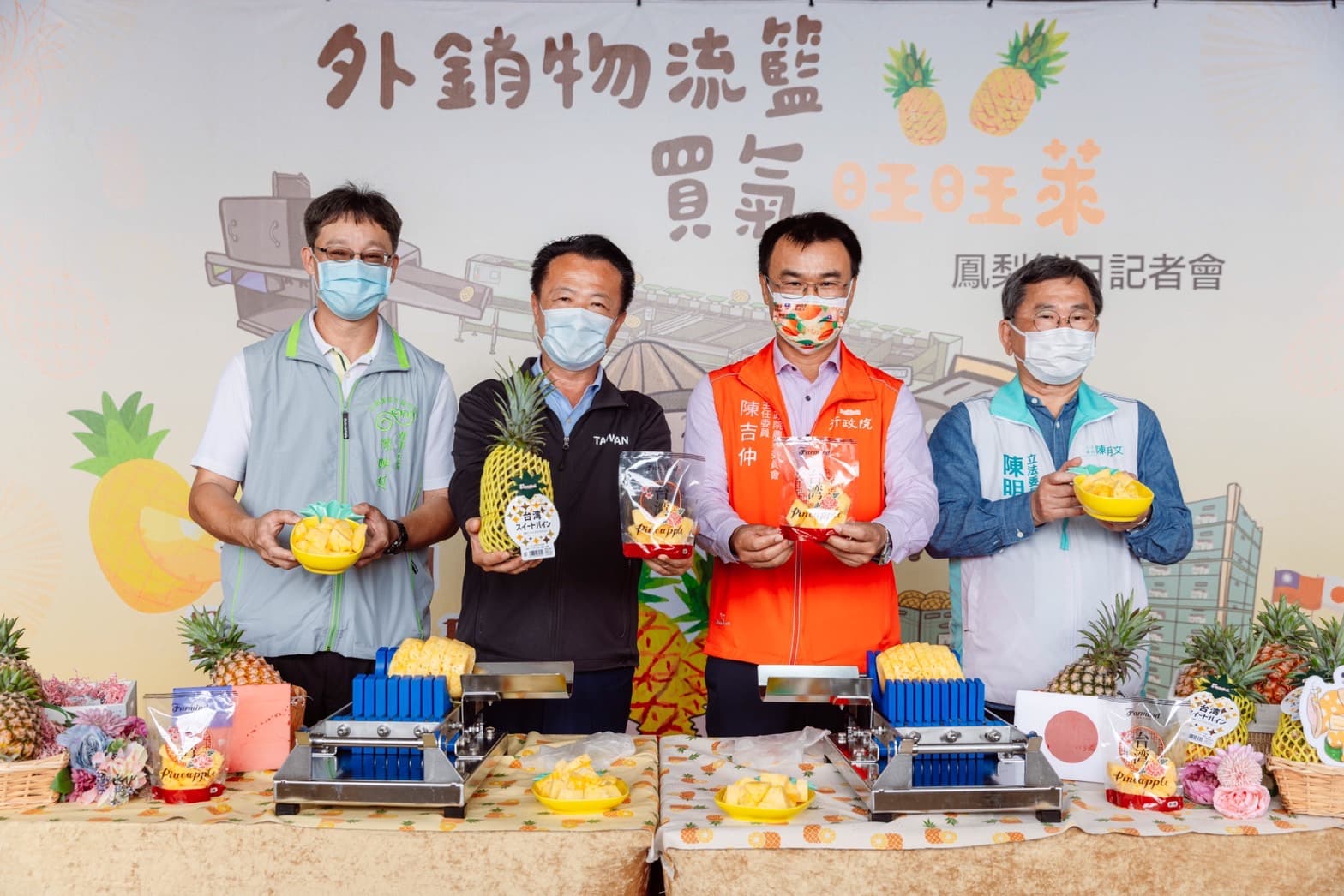 At a press conference on exports of pineapples to Japan, Council of Agriculture Minister Chen Chi-chung (second from right), Chiayi County Magistrate Weng Chang-liang (second from left), legislator Chen Ming-wen (at right), and Chairman Chen Ying-yen (at left) demonstrate a pineapple cutting machine as part of the promotion of high-quality pineapples from Taiwan.