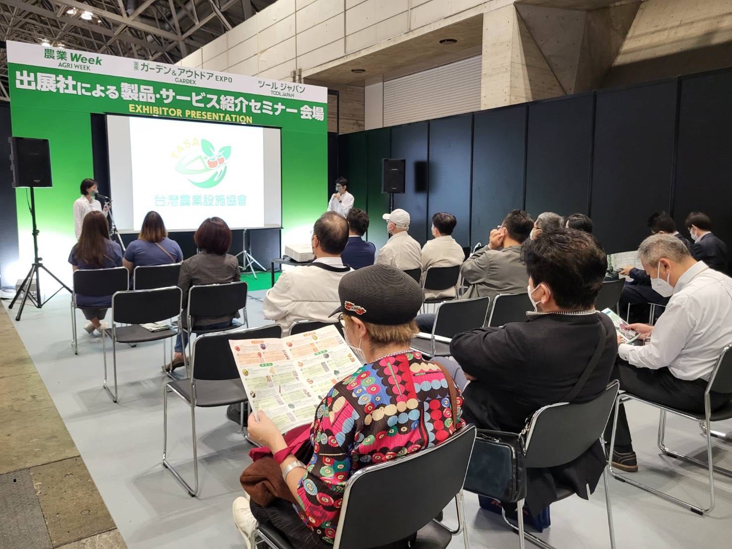 On the opening day of Agritech Tokyo 2022 there was a keynote address by Assistant Professor Yi Kung of National Chiayi University on the subject of “Taiwan’s agricultural facilities industry and development trends.”