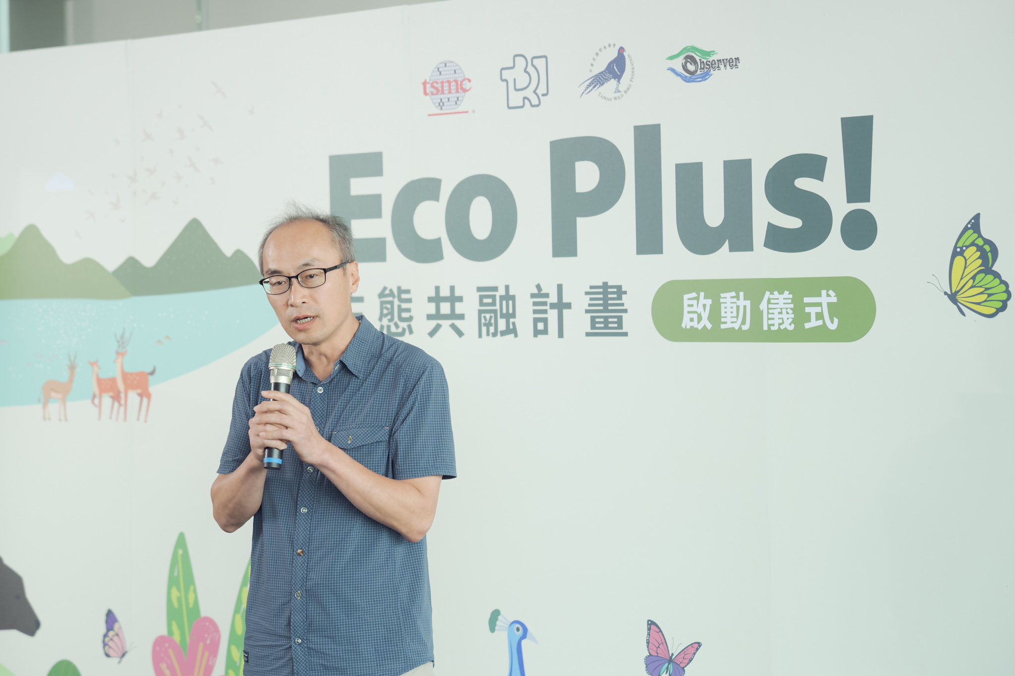 4_Lin Rui-xing, Director of the Ecosystem Management Division of the Biodiversity Research Institute of the Ministry of Agriculture, stated: We promote citizen scientists through the 