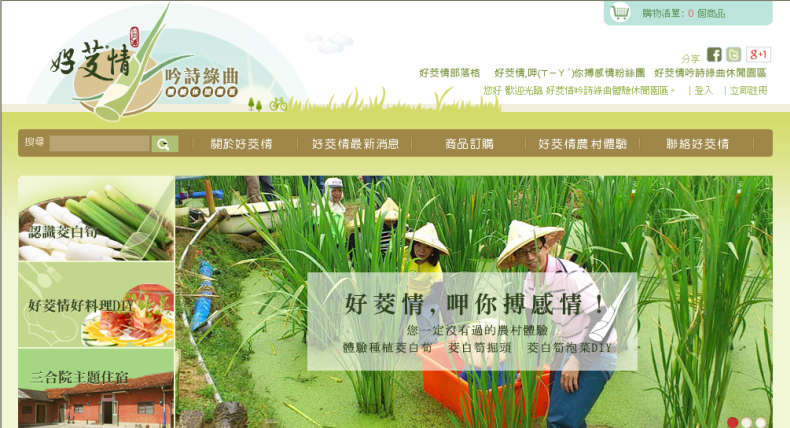 Photo 4: Website of water bamboo leisure park