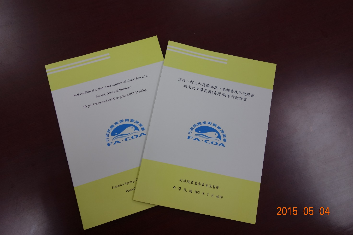 Chinese and English versions of National Plan of Republic of China to prevent, deter and eliminate Illegal, Unreported and Unregulated (IUU) fishing