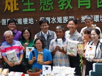 Enterprises join the Guantian Wetland Companion Conservation Program: press conference.