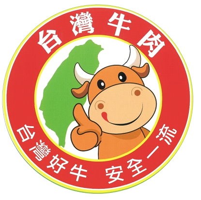  Picture 4: Taiwan Beef Label 