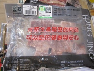 Picture 7: Traceable beef product